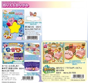 Toy Origami Kirby