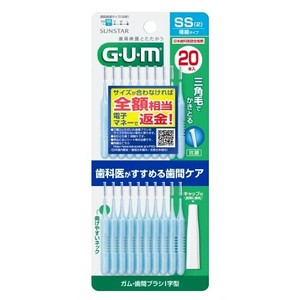 サンスター 【予約販売】〈G･U･m〉ガム・歯間ブラシ I字型 20本入／SS（2）
