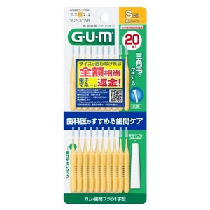 サンスター 【予約販売】〈G･U･m〉ガム・歯間ブラシ I字型 20本入／S（3）