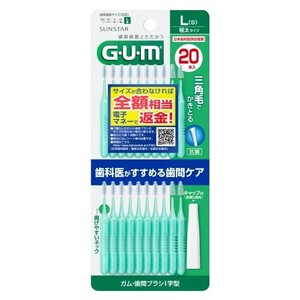 サンスター 【予約販売】〈G･U･m〉ガム・歯間ブラシ I字型 20本入／L（5）
