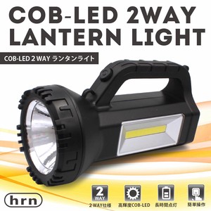 COB型LED2WAYランタンライト HRN-397