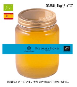 [オーガニック・無添加・非加熱はちみつ】ローズマリー　ハチミツ（単花蜜） 1kg　Rosemary Honey  業務用