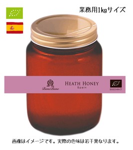 [オーガニック・無添加・非加熱はちみつ】ヒース　ハチミツ（単花蜜） 1kg　Heath Honey　業務用