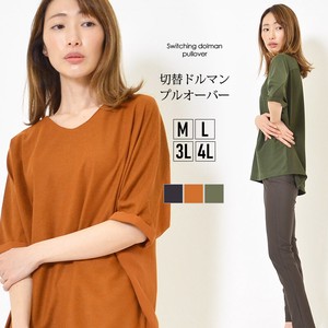 T-shirt Pullover Plain Color Mixing Texture L Switching