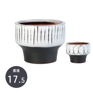 鉢カバー 穴なし 【デリック17】 陶器 鉢 プランターカバー