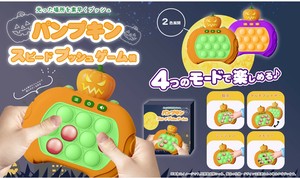 YD-3409 パンプキンスピードプッシュゲーム機　かぼちゃのスピードプッシュゲーム！