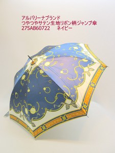 2024通年新作）雨傘・長傘-婦人　アルバリーナブランド・つやつやサテン生地リボン柄ジャンプ傘