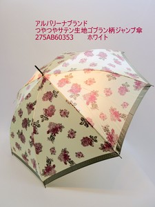 2024通年新作）雨傘・長傘-婦人　アルバリーナブランド・つやつやサテン生地ゴブラン柄ジャンプ傘