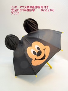 2024通年新作）雨傘・長傘-ジュニア　ミッキーマウス柄1駒透明耳付き安全ロクロ手開き傘