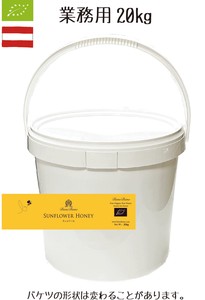 [オーガニック・無添加・非加熱はちみつ】ヒマワリハチミツ（単花蜜） 20kg　Sunfliwer Honey 業務用