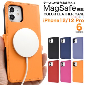 ＜スマホケース＞MagSafe対応！iPhone 12/12 Pro用カラーレザー手帳型ケース