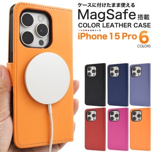 ＜スマホケース＞MagSafe対応！iPhone 15 Pro用カラーレザー手帳型ケース