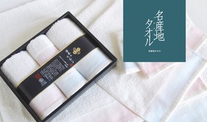 Towel Gift Set Made in Japan