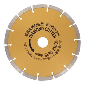 漢道　ダイヤモンドカッターセグメント　180mm　ODS-180　004711
