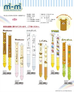 【予約品】サンエックスキャラクター mimiペン《 6/13(木) 予約〆切り》