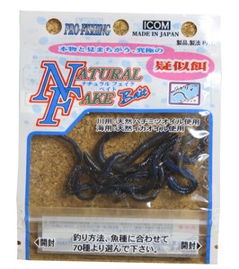 Fishing Softbait black Natural Made in Japan