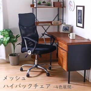 Office Chair 4-colors