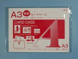SC−8　　カードケースソフト　　B8