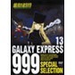 DVD 銀河鉄道999 SPECIAL SELECTION 11 GTD-1311