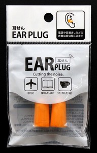 耳せん　2個入　EAR PLUG　RC-8　【まとめ買い10点】