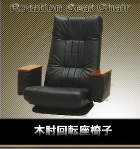 【直送可】折り畳み式　木肘小物入れ付回転座椅子＜販売ページあり＞