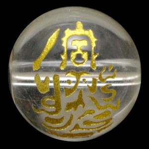 【彫刻ビーズ】水晶 12mm (金彫り) 八大観音「不動明王」
