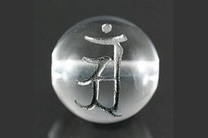 【天然石彫刻ビーズ】水晶 8mm (銀彫り) 「梵字」アン【天然石 パワーストーン】