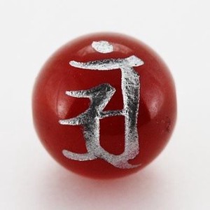【天然石彫刻ビーズ】レッドメノウ 12mm (銀彫り) 「梵字」アン【天然石 パワーストーン】