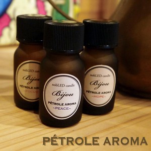nobLED candle Bijou PETROLE AROMA ブレンドオイル 3種 ノーブレッド キャンドル ビジュー ◆アロマオイル
