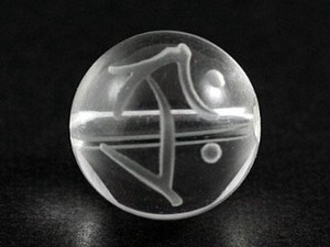 【彫刻ビーズ】水晶 8mm (素彫り) 「梵字」タラーク