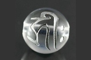 【彫刻ビーズ】水晶 8mm (銀彫り) 「梵字」キリーク