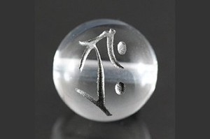 【彫刻ビーズ】水晶 8mm (銀彫り) 「梵字」タラーク