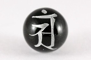 【彫刻ビーズ】オニキス 10mm (銀彫り) 「梵字」アン