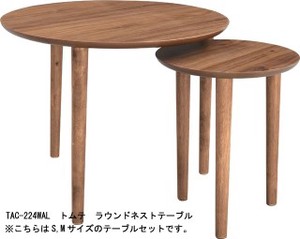 テーブル ラウンドテーブル 天然木 センターテーブル ローテーブル　トムテ ラウンドネストテーブル
