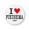 アイラブご当地缶バッジ　ILC-007 I love FUKUSHIMA（福島県）