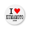 アイラブご当地缶バッジ　ILC-045 I love KUMAMOTO（熊本県）
