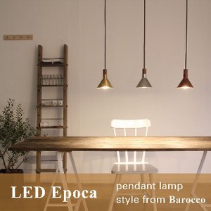 LEDエポカ ペンダントランプ　　照明