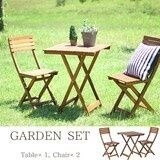Garden Table/Chair Garden Set of 3 2-colors