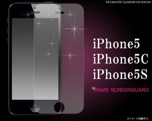 ＜液晶保護シール＞液晶画面がキラキラ！　iPhone SE/5s/5/5c専用ラメ液晶保護シール