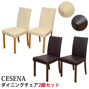 CESENA ダイニングチェア（2脚入り）CHE/WAL