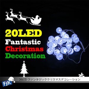 20LEDファンタジッククリスマスデコレーション 全長(約)2m