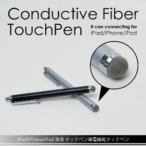 iPad/iPhone/iPod専用タッチペン導電繊維タッチペン