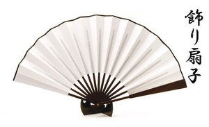 Japanese Fan 50cm