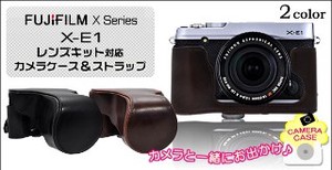 FUJIFILM(富士フィルム) X-E1　レンズキット対応 カメラケース＆ストラップセット