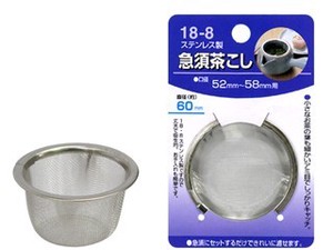 Japanese Teapot Stainless-steel 60mm