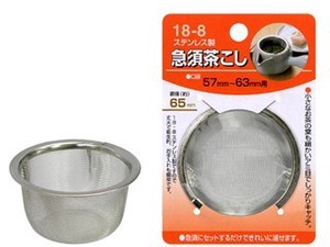 Japanese Teapot Stainless-steel 65mm