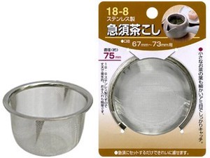 Japanese Teapot Stainless-steel 75mm