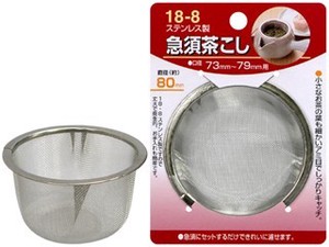 Japanese Teapot Stainless-steel 80mm