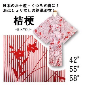 【日本製】「桔梗」の花に縦縞の入った浴衣/白地に赤柄55”・58”・42”【日本のお土産・外人向け】