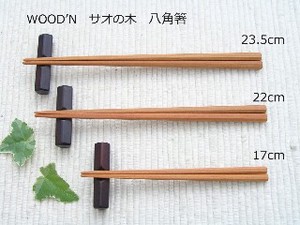 WOOD’N　サオの八角箸　【23.5cm　22cm　17cm】